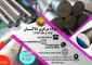 فروش و عرضه انواع فولاد گرمکار 1.2581