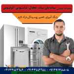 تعمیر رنگ یخچال فریزر و ساید بای ساید به صورت فوق حرفه ای و کاملا تخصصی 
