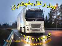 اعلام بار تریلی و کامیونت یخچالداران تبریز