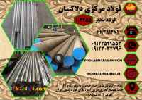فروش انواع فولاد خشکه هوایی و تندبر 1.3255