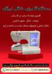 فروش دستگاه گلدوزی خانگی اورگان