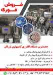 جدیدترین دستگاه گلدوزی کامپیوتری اورگان  5 کاره پولک دوبل و قیطان و نگین زن