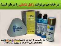 در خانه هم می توانید زگیل تناسلی را درمان کنید!