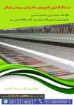 فروش جدیدترین دستگاه گلدوزی کامپیوتری حاشیه زن و پرده زن اورگان