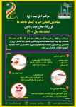 بنیاد بین المللی خیریه آبشار عاطفه ها