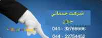 سمپاشی اماکن در ارومیه