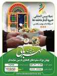 بنیاد بین المللی خیریه آبشار عاطفه ها