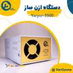 تصفیه هوای آرایشگاه و سالن زیبایی 