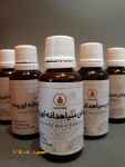 روغن سیاه دانه اوزونه ozone oil