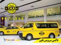 تاکسی بین شهری نزدیک فرودگاه مهرآباد