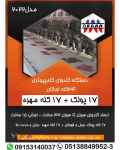 فروش دستگاه گلدوزی کامپیوتری 34 کله اورگان 17 کله پولک + 17 کله مهره