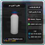 فروش عمده بطری ( قوطی ) سم پلاستیکی یک لیتری 