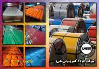 ورق شیروانی،عرشه فولادی