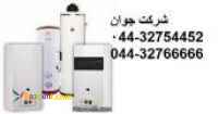 نصب و تعمیر و سرویس آبگرمکن در ارومیه 