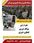 فروش دستگاه تمام کامپیوتری گلدوزی 