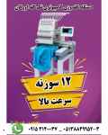 دستگاه تک کله اورگان