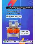 فروش دستگاه صنعتی2کله گلدوزی