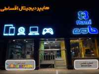 گوشی، لپ تاپ و کنسول بازی قسطی در مشهد