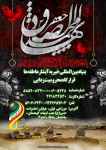 بنیاد بین المللی خیریه آبشار عاطفه ها