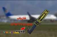 عرضه راکت تفتیش بدنی