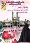بنیادبین المللی خیریه آبشارعاطفه ها بنیاد بین المللی خیریه آبشار عاطفه ها