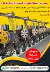 فروش جدیدترین دستگاه گلدوزی کامپیوتری اورگان ۵ کاره