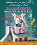 بنیادبین المللی خیریه آبشارعاطفه ها بنیاد بین المللی خیریه آبشار عاطفه ها