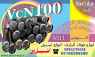 میلگرد vcn100-فولاد vcn100-تسمه vcn100