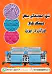 تنها نمایندگی مجاز دستگاه های اورگان در ایران (2)