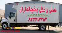 اعلام بار کامیون یخچالداران بازرگان