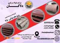 ورق هاردوکس 450، ورق ضد سایش هاردوکس، Hardox 450