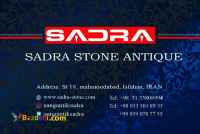 سنگ آنتیک صدرا 