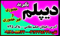 دیپلم عکاسی 