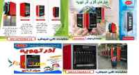 فروش گستره ی هیتر گازی اذر تهویه