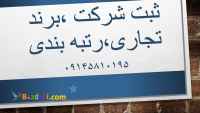 ثبت شرکت و رتبه بندی در آذربایجان 