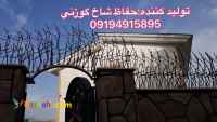 حفاظ ساختمان