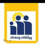 استخدام