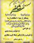 ویزیتور اقا و خانم