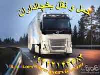 اعلام بار کامیون یخچالداران مراغه