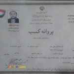 چاپ و تبلیغات کیمیای توسعه