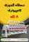 فروش جدیدترین دستگاه گلدوزی کامپیوتری ۸کله فروش جدیدترین دستگاه گلدوزی کامپیوتری ۸کله