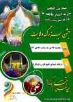 بنیادبین المللی خیریه آبشارعاطفه ها 