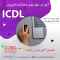 آموزش ICDL در کرج