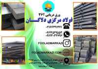 ورق a36، ورق دریایی a36، ورق ضد سایش a36