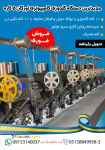 جدیدترین دستگاه گلدوزی کامپیوتری اورگان 5 کاره 