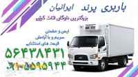 اتوبار واوان باربری اسلامشهر واوان گلستان نسیم شهر 