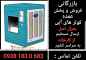 بازرگانی فروش و پخش کولر های آبی جنرال اصل