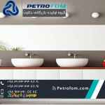 ورق پی وی سی (PVC) با بهترین کیفیت 