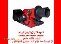 مشعل ۲ میلیون ، مشعل ۳ میلیون کاوه کاران 