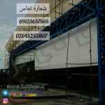 درب سردخانه ای اتوماتیک-درب آتشنشانی-درب سریع بالابرنده